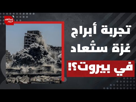 كيف يختبر حزب الله جاهزية الجيش الإسرائيلي للحرب؟ | المشهد اليوم
