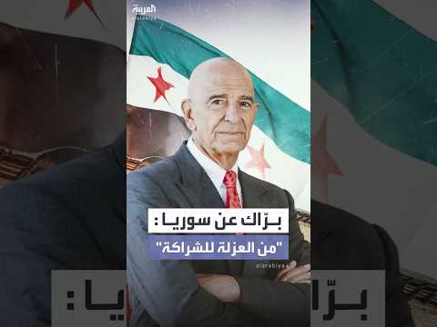 برّاك يؤكد أن سوريا ستكون شريكة في الجهود العالمية لإرساء السلام