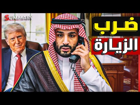 محاولة للتجسس على ولي العهد السعودي  ونتنياهو يوجه رسالة للسعودية بالخسارة الكبرى