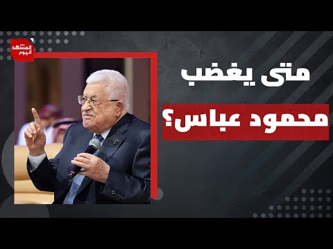 أين وصلت الخطة الإسرائيلية الأمريكية لضم الضفة؟ | المشهد اليوم
