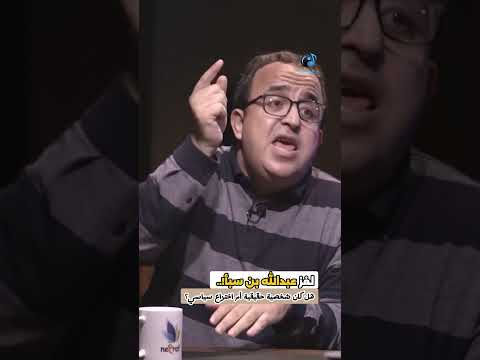 عبدالله بن سبأ: الشخصية الأكثر إثارة للجدل… حقيقة تاريخية أم اختراع سياسي لخدمة أجندات معينة؟