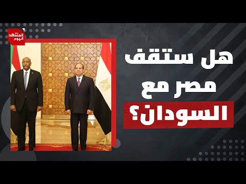 هل تنجح الجهود الأمريكية في إنهاء حرب في السودان؟ | المشهد اليوم