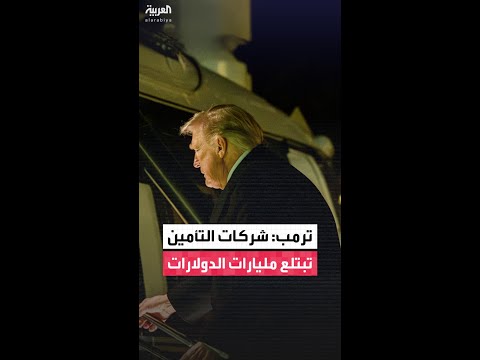 ترمب يوجه رسالة للجمهوريين بضرورة القضاء على ما وصفه بـ"أسوأ نظام رعاية صحية في العالم"