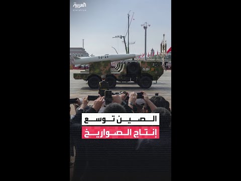 تحقيق لـ"سي إن إن": صور بالأقمار الصناعية تكشف عن "توسع كبير" في قدرات الصين لإنتاج الصواريخ