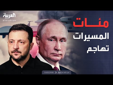 أخبار الصباح | روسيا تفاجئ أوكرانيا بضربات مدمرة وأهداف جديدة