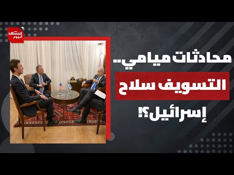 غزة..ما المصلحة التي تستهدفها مصر في نقاشات الهدنة؟ | المشهد اليوم