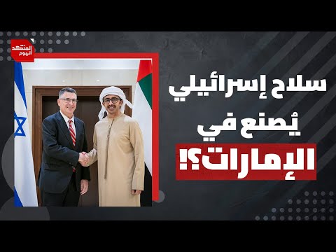 اتفاقية الغاز المصرية الإسرائيلية مقدمة لإرسال الغاز الفلسطيني لدول عربية أخرى؟! | المشهد اليوم