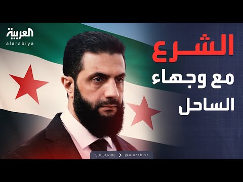 أخبار الصباح | رسالة حاسمة من الشرع بشأن "تقسيم سوريا"