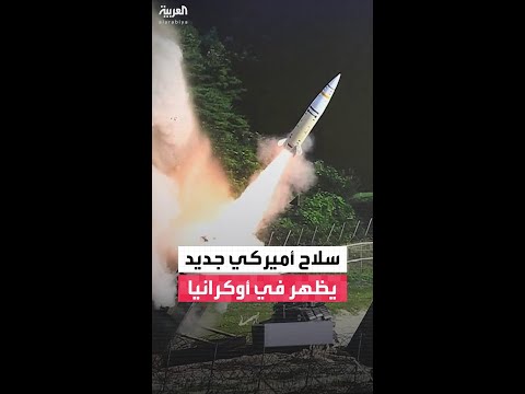 راجمات M270.. سلاح "استنزاف" أميركي يظهر في أوكرانيا ويهدد العمق الروسي
