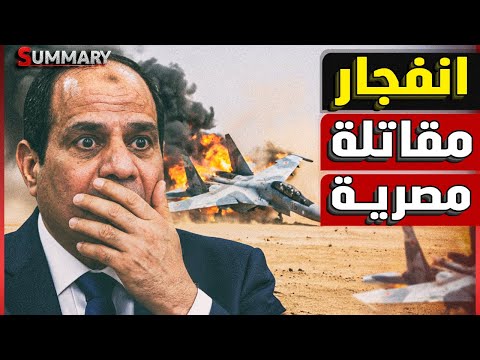 تسريب | اجتماع لرئاسة الجمهورية بين السيسي و سكرتير مجلس الأمن الروسي يكشف كارثة