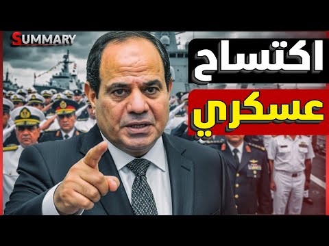 اعلان حرب | مصر تبدأ حرب خلف الكواليس علي إسرائيل بعد نهاية مهلة السلام و ترامب يتدخل