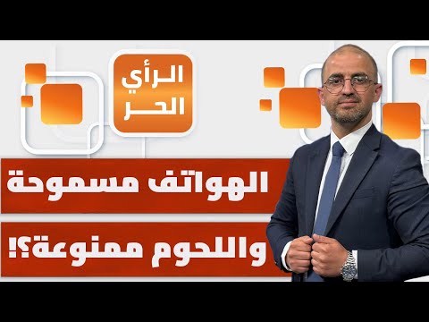 تعذيب سكان غزة واستهدافهم بالموت البطيئ عبر شاحنات المساعدات؟! | الرأي الحر