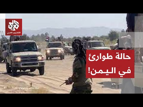 تفاصيل التصعيد العسكري في اليمن ودور الإمارات في الأزمة