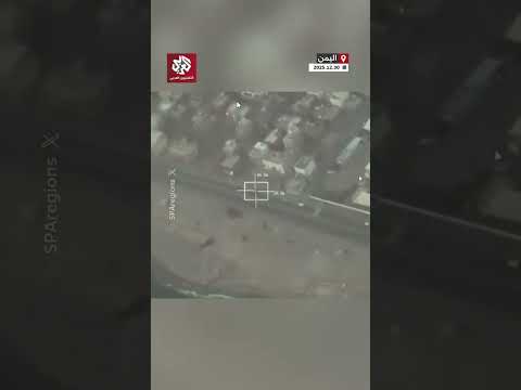 قبل استهدافها.. مشاهد لرصد التحالف شحنة أسلحة قادمة من ميناء الفجيرة الإماراتي إلى ميناء المكلا