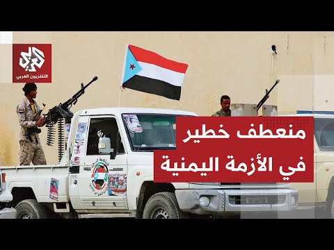 تحركات الإمارات في اليمن تشعل غضب الرياض .. ما دلالات الموقف السعودي وحدود التصعيد بينهما وفي اليمن؟