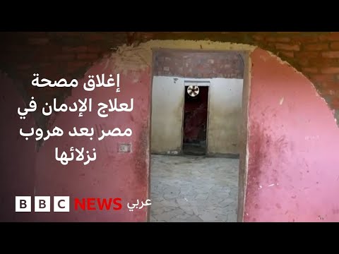 "هذا ليس مستشفى..لكنه مكان مخصص للتعذيب"