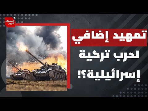 الجامعة العربية والاتحاد الأوروبي ومجلس الأمن  يناقشون ما فعله نتنياهو في إفريقيا | المشهد اليوم