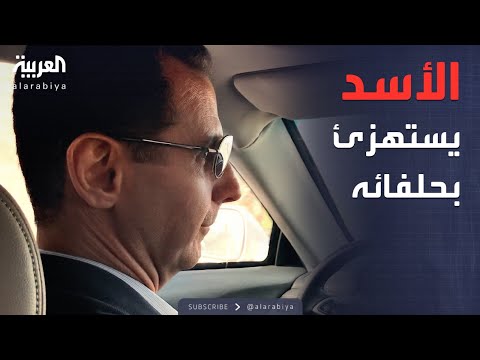 خارج الصندوق | الأسد يستهزئ بحسن نصر الله ويشعل غضب أنصار حزب الله