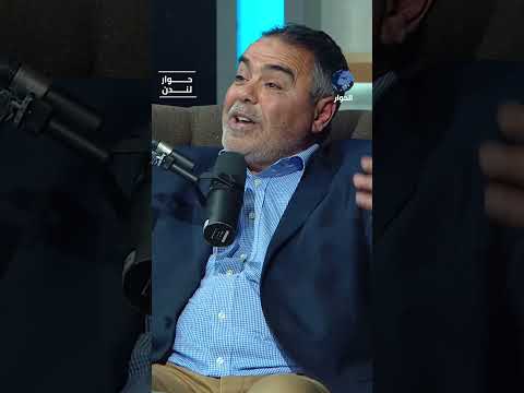 لماذا يعارض الغربيون أي نهوض إسلامي يصل إلى الحكم؟ عبد الله الكبير يفسر
