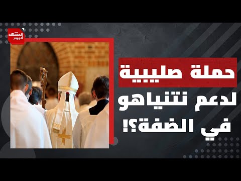 كيف تخسر إسرائيل قوتها الناعمة شيئا فشيئا؟ | المشهد اليوم