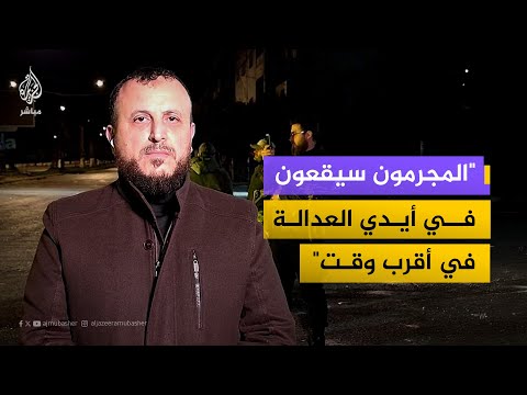 ما الذي جرى في اللاذقية؟.. تفاصيل إطلاق النار على المتظاهرين والأمن