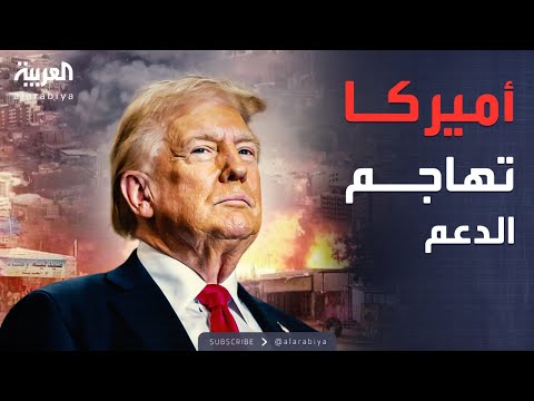 أخبار الصباح | اتهامات أميركية للدعم السريع.. جرائم واعتداءات صادمة
