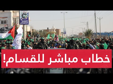 عـــاجل | خطاب لكتائب القسام | لأول مرة بعد إعلان الهدنة | أول خطاب للقسام !