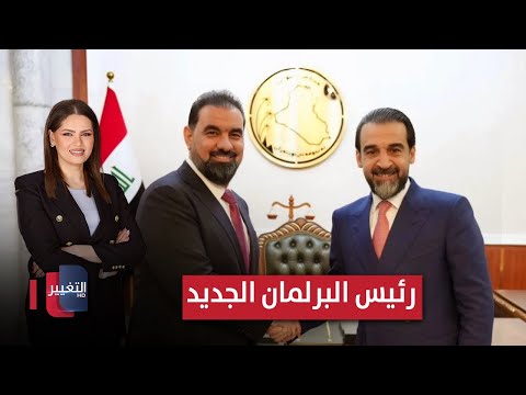 الجولة الثانية لانتخاب النائب الثاني لرئيس مجلس النواب
