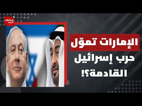 ما  علاقة  مرتزقة الإمارات في السودان وليبيا بقوة الاستقرار المقترح إرسالها لغـ.زة؟ | المشهد اليوم