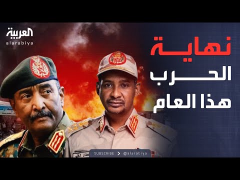 أخبار الصباح | أميركا تتحرك.. حرب السودان تنتهي هذا العام