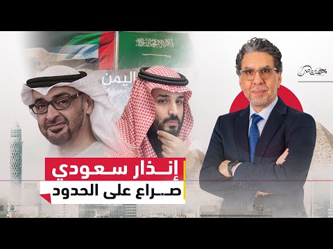 انقلاب سعودي محتمل في اليمن؟ ابن سلمان يرفع الكارت الأحمر بوجه الانتقالي والإمارات
