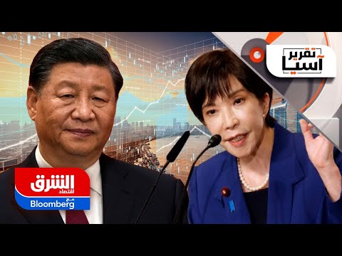 رهان اليوان الصيني.. فرصة تاريخية أم مخاطرة تهدد اقتصادات آسيا؟ – تقرير آسيا