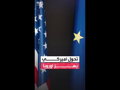 سيناتور روسي لـ"أوروبا": أيام بايدن لن تعود.. وترمب لن يدعمكم