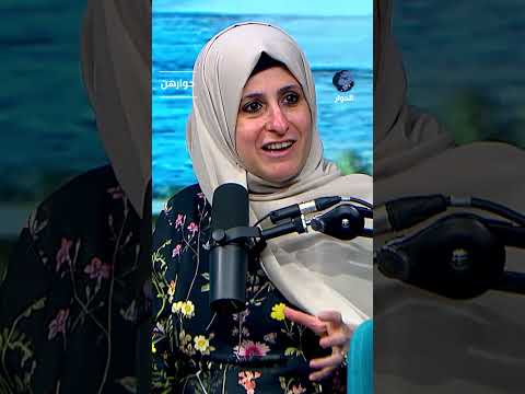 كيف يجب للمرأة أن تعتني بمختلف جوانب حياتها؟! | أروى علوش تشرح