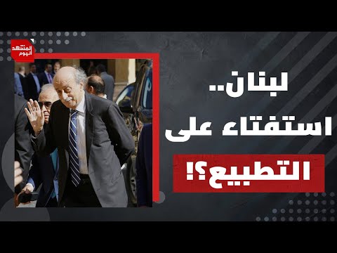 كيف يستعد "حزب الله" للهجوم الإسرائيلي الواسع الذي حُذرت منه بيروت؟ | المشهد اليوم