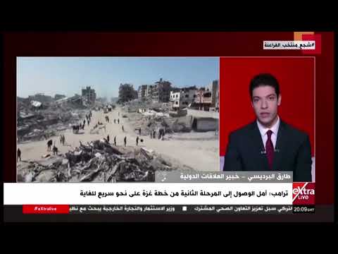 طارق البرديسي خبير العلاقات الدولية: تطرف الدولة العبرية يفاقم التعقيدات ويعرقل مسارات الحل