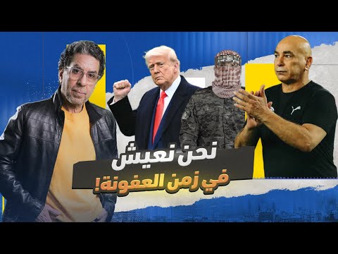 !أبو ع .ـبـ ـيـ ـدة وزمن العفونة