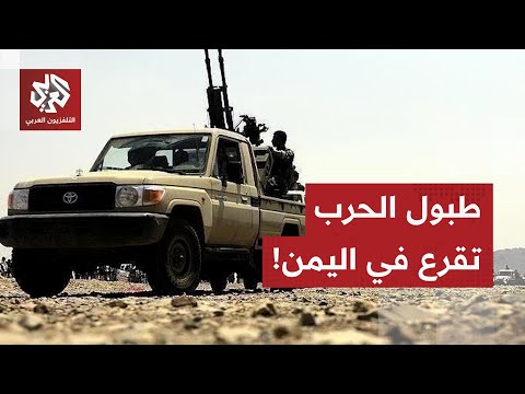 دلالات الموقف السعودي من دور الإمارات في التصعيد العسكري في اليمن ومآلات الخلاف على المنطقة