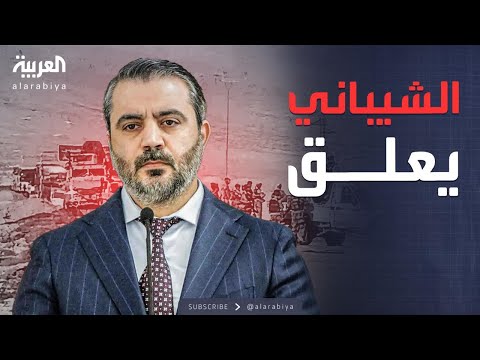 تحذير عاجل.. الشيباني يصف هجوم تدمر بـ"الإرهابي"