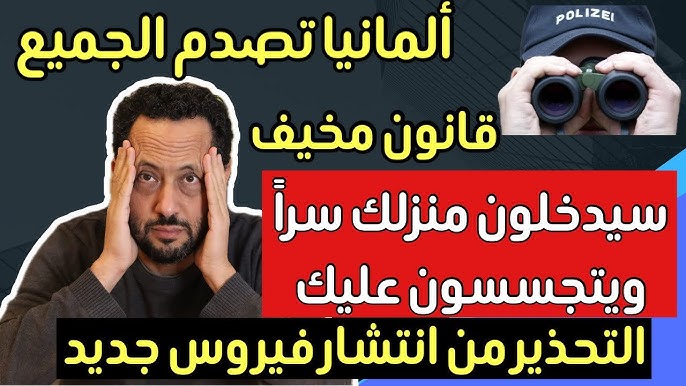 🚨ألمانيا وأوربا تفعلها وتسمع كلام ترامب تتخذ قرارات صارمة