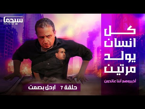 ارحل بصمت | "الخطوة التي لا يجرؤ عليها أحد .. لكنها ستغير كل شيء"  🔥✨🔒 الشجاعة التي لا يملكها الكثير