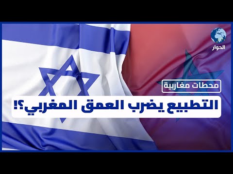 كيف تأثر الحراك المغاربي لنصرة غزة بالهدنة التي تخترقها إسرائيل باستمرار؟ | محطات مغاربية