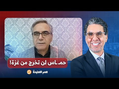 د. أحمد الحيلة: ترامب لا يمانع بدء عملية إعمار غـ ـزة بوجود حمـ ـاس ونتنياهو لن يوافق على ذلك!