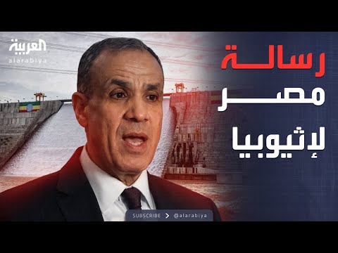 أخبار الصباح | "تهديد وجودي".. مصر تحذر من المساس بحصتها المائية