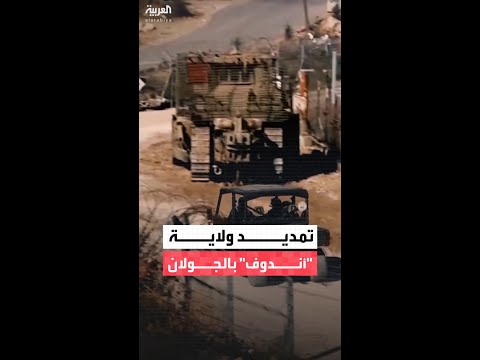 مجلس الأمن يمدد ولاية قوة "أندوف" في الجولان السوري حتى منتصف 2026