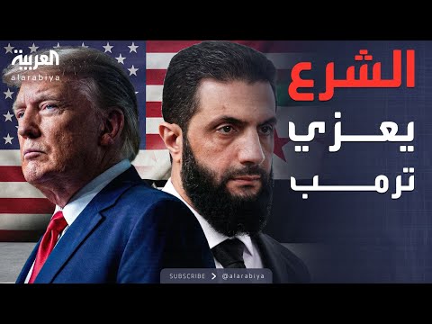 خارج الصندوق | سوريا تشن حملة كبيرة على داعش.. والشرع يعزي ترمب