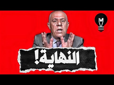 للأسـ'ـف الشديد هذه هي النهايـ.ـة! | @LMUHIM