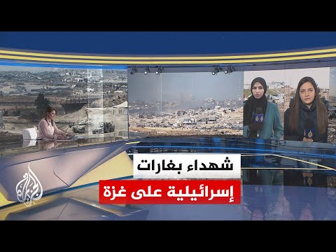 غارات إسرائيلية على قطاع غزة.. التفاصيل مع مراسلتي الجزيرة