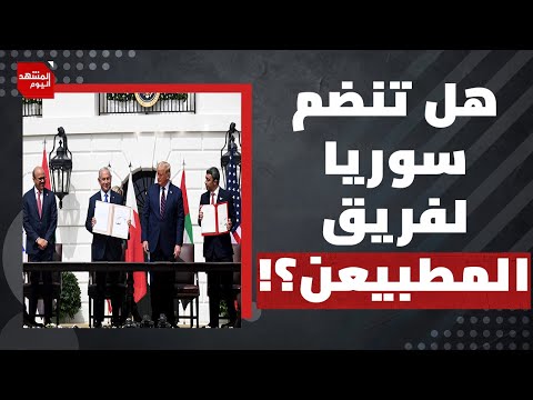 كيف يفتح الاتفاق الإسرائيلي أبواب السيطرة على سوريا؟ | المشهد اليوم