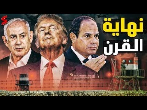تحريك صواريخ ايران / اغلاق المجال الجوي السعودي /اعدام ابي احمد / ترامب يحرك الجيش